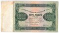 Банкнота 5000 рублей 1923 Селляво