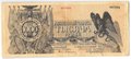 Банкнота 1000 рублей 1919 Полевое казначейство Северо-Западного фронта Юденич