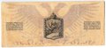 Банкнота 1000 рублей 1919 Полевое казначейство Северо-Западного фронта Юденич