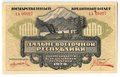 Банкнота 1000 рублей 1920 Дальневосточная республика Дальний Восток