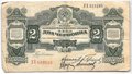 Банкнота 2 червонца 1928 Калманович Горбунов