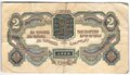 Банкнота 2 червонца 1928 Калманович Горбунов
