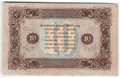 Банкнота 10 рублей 1923 2 выпуск Силаев