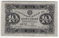 Банкнота 10 рублей 1923 2 выпуск Силаев