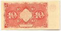 Банкнота 10 рублей 1922 Порохов