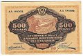 Банкнота 500 рублей 1920 Дальневосточная республика Дальний Восток