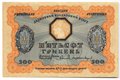 Банкнота 500 гривен 1918 Украинская Народная республика Украина