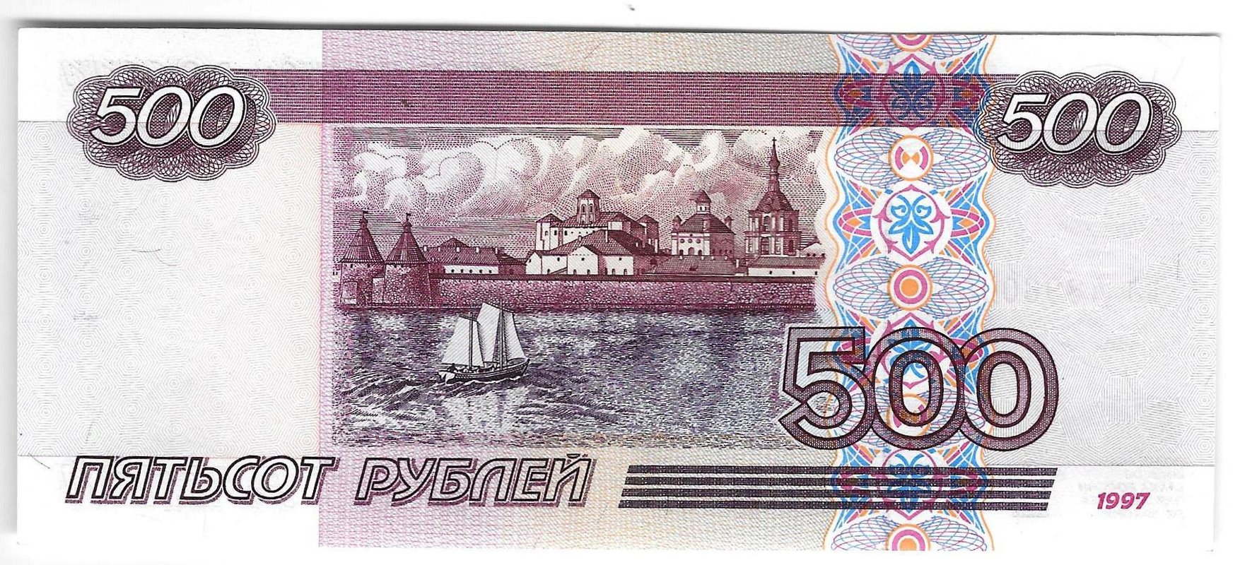 Банкнота 500 рублей 1997 модификация 2001