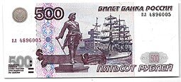 фото для Банкнота 500 рублей 1997 модификация 2001 Аверс
