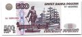 Банкнота 500 рублей 1997 модификация 2001