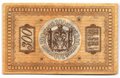Банкнота 300 рублей 1918 Сибирское временное правительство Колчак Сибирь