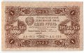 Банкнота 1 рубль 1923 2 выпуск Козлов