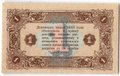 Банкнота 1 рубль 1923 2 выпуск Козлов