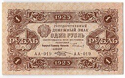 фото для Банкнота 1 рубль 1923 2 выпуск Козлов Аверс