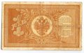 Банкнота 1 рубль 1898 Плеске Брут