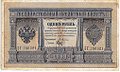 Банкнота 1 рубль 1898 Плеске Брут