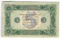 Банкнота 5 рублей 1923 2 выпуск Козлов