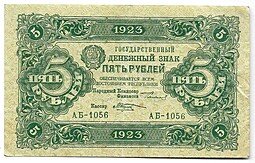 фото для Банкнота 5 рублей 1923 2 выпуск Козлов Аверс