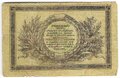 Банкнота 3 рубля 1918 Терская республика