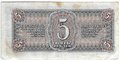 Банкнота 5 рублей 1938