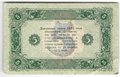 Банкнота 5 рублей 1923 2 выпуск Козлов
