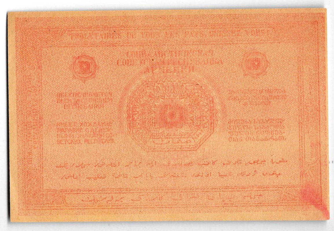 Банкнота 10000 рублей 1921 Армения Армянская ССР