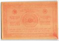 Банкнота 10000 рублей 1921 Армения Армянская ССР