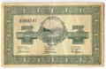 Банкнота 3 рубля 1918-1919 Никольск-Уссурийский Организация казенных сельскохозяйственных складов