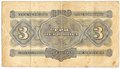 Банкнота 3 червонца 1932