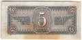 Банкнота 5 рублей 1938