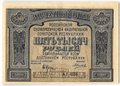 Банкнота 5000 рублей 1921 Силаев PROLETAPIER