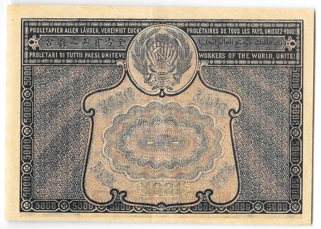 Банкнота 5000 рублей 1921 Силаев PROLETAPIER