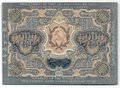 Банкнота 5000 рублей 1919 в/з волны, Бубякин