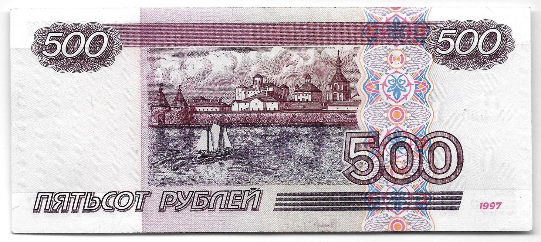 Банкнота 500 рублей 1997 модификация 2001