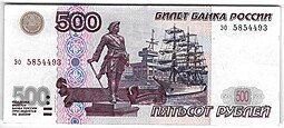 фото для Банкнота 500 рублей 1997 модификация 2001 Аверс