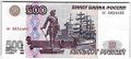 Банкнота 500 рублей 1997 модификация 2001