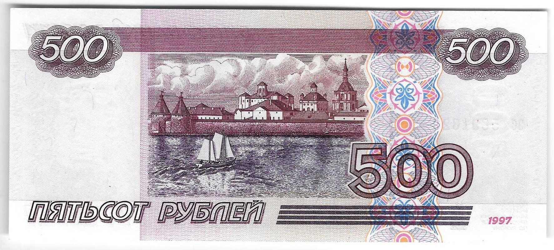 Банкнота 500 рублей 1997 модификация 2001