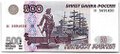 Банкнота 500 рублей 1997 модификация 2001