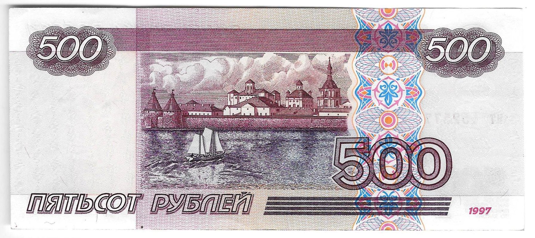 Банкнота 500 рублей 1997 модификация 2001