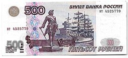 фото для Банкнота 500 рублей 1997 модификация 2001 Аверс