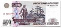 Банкнота 500 рублей 1997 модификация 2001
