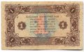 Банкнота 1 рубль 1923 2 выпуск Лошкин
