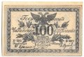 Банкнота 100 рублей 1920 Чита Читинское ОГБ