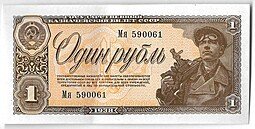 фото для Банкнота 1 рубль 1938 Аверс