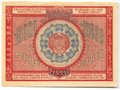 Банкнота 10000 рублей 1921 Герасимов