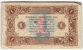 Банкнота 1 рубль 1923 2 выпуск Козлов