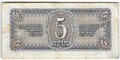 Банкнота 5 рублей 1938