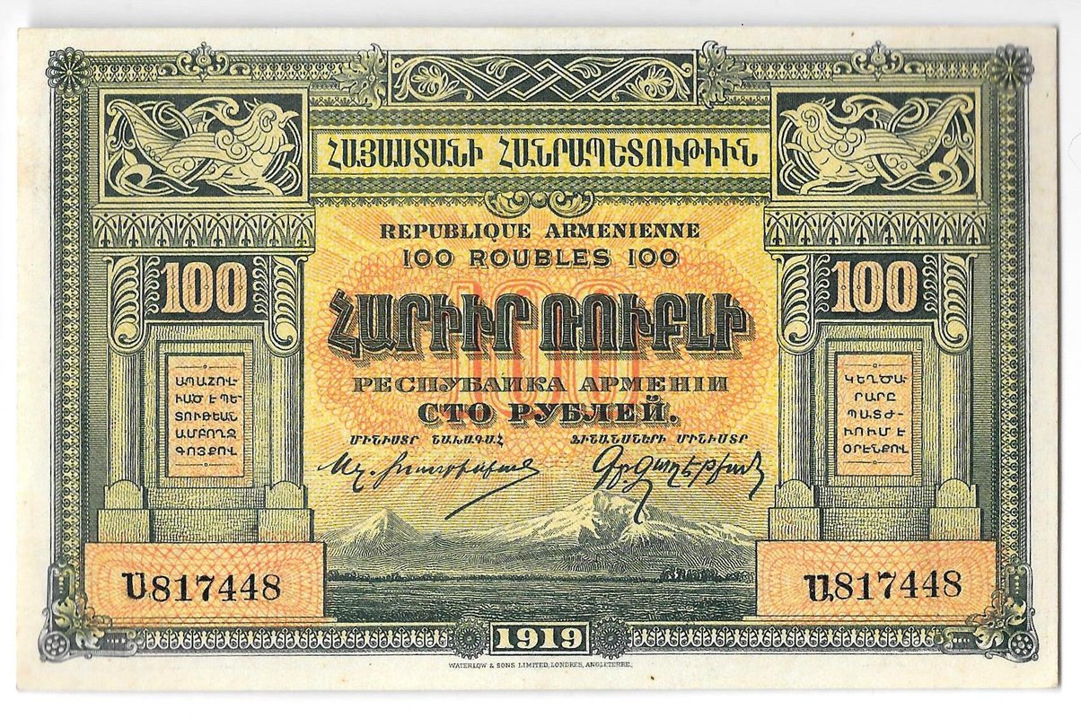 Банкнота 100 Рублей 1919 Республика Армения