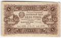Банкнота 1 рубль 1923 2 выпуск Селляво