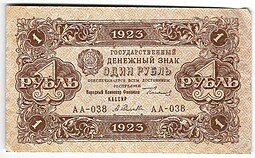 фото для Банкнота 1 рубль 1923 2 выпуск Селляво Аверс
